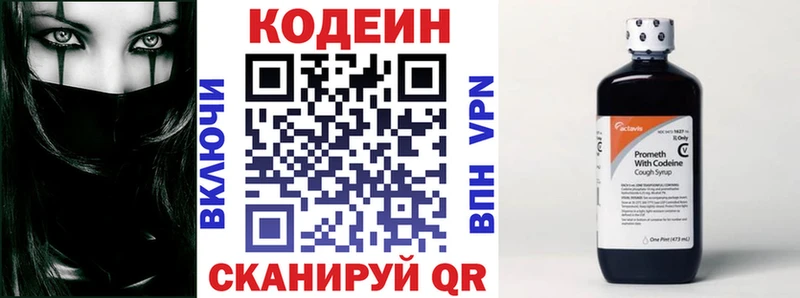 MEGA маркетплейс  Олёкминск  Кодеиновый сироп Lean напиток Lean (лин) 