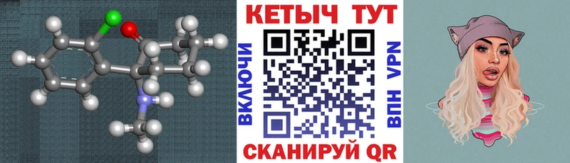 Кетамин ketamine Олёкминск
