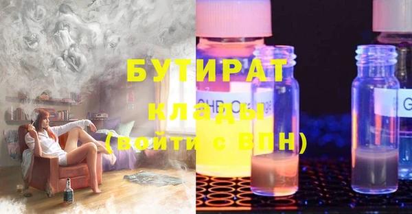 мяу мяу кристалл Арсеньев