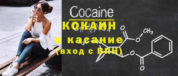 мяу мяу кристалл Арсеньев