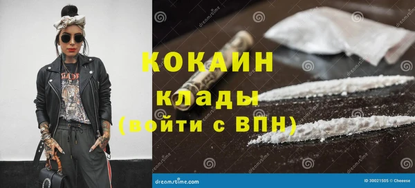 мяу мяу кристалл Арсеньев