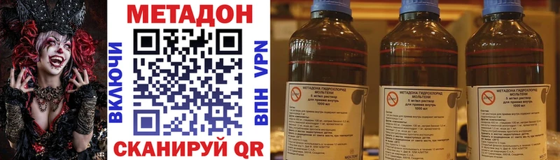 МЕТАДОН methadone  Олёкминск 
